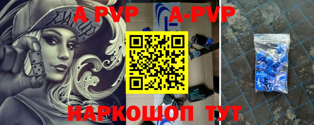 А ПВП  APVP крисы CK  Великий Новгород  Вход с VPN  А ПВП СК КРИС 