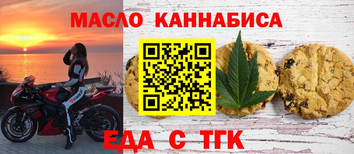 Великий Новгород  Canna-Cookies марихуана  Вход с VPN 