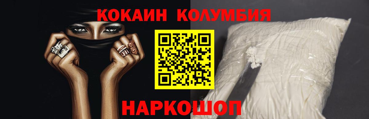 Кокаин FishScale  Вход с VPN  купить   Великий Новгород  Cocaine FishScale 