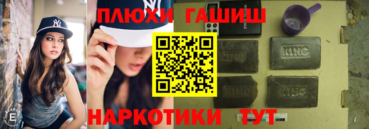 ГАШИШ индика сатива Великий Новгород