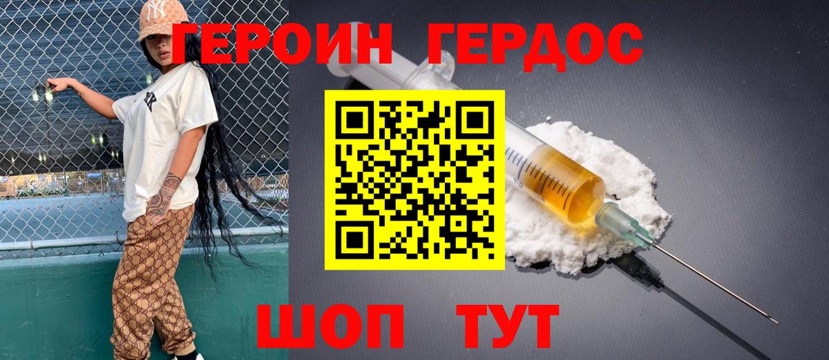 Великий Новгород  Героин белый  Вход с VPN 