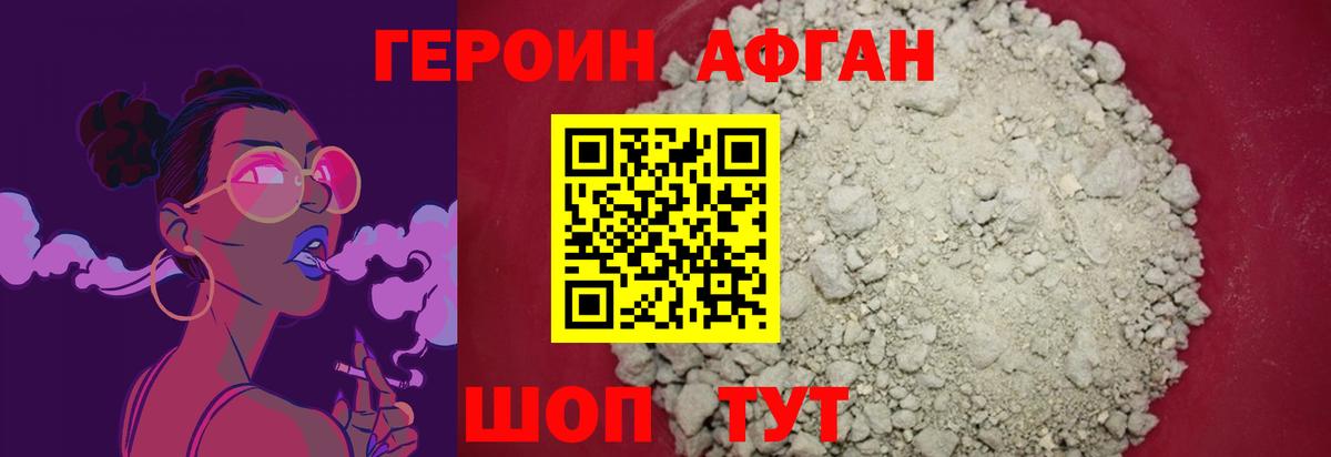 Героин гречка Великий Новгород