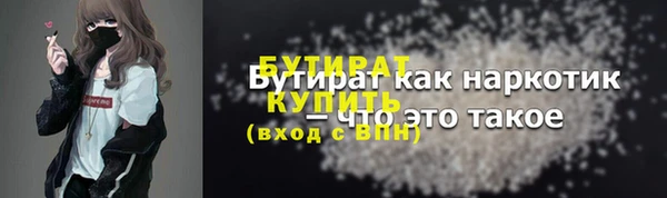 бутират Навашино
