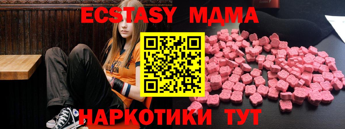 Великий Новгород  МДМА Molly  Вход с VPN  MDMA VHQ 