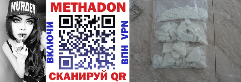 Метадон белоснежный  сколько стоит  кракен ССЫЛКА  Великий Новгород 