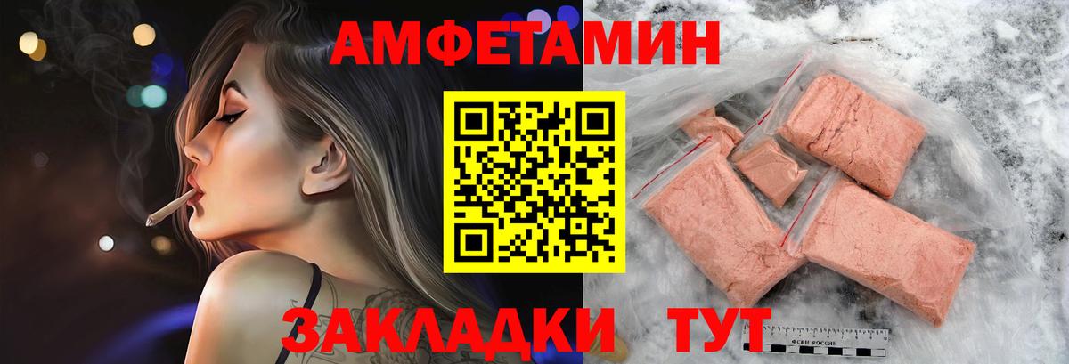 Первитин винт Великий Новгород