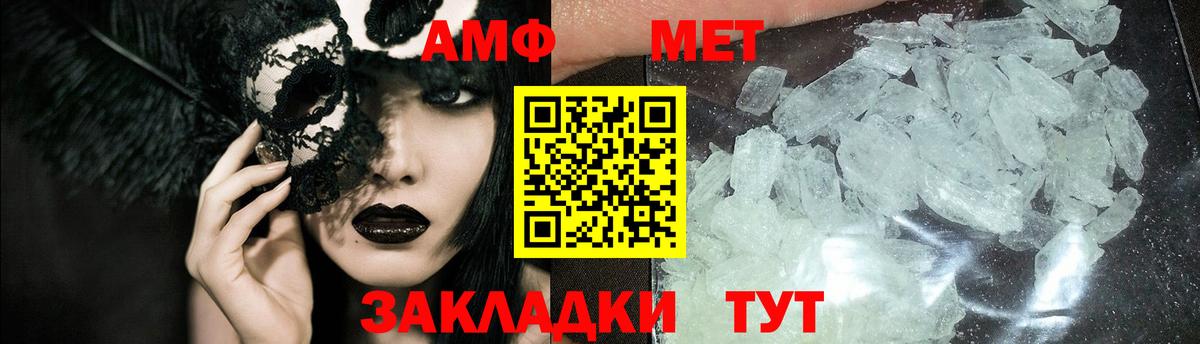 Великий Новгород  МЕТАМФЕТАМИН кристалл  Вход с VPN 