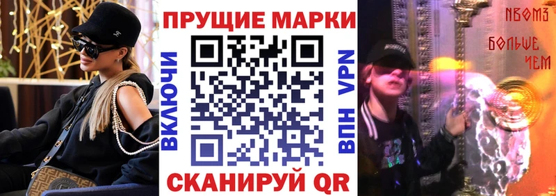 Марки NBOMe 1,8мг  Великий Новгород 
