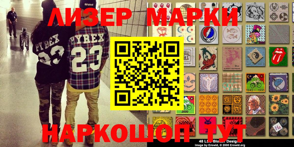 Марки NBOMe 1,5мг Великий Новгород