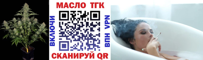 Дистиллят ТГК вейп с тгк Великий Новгород