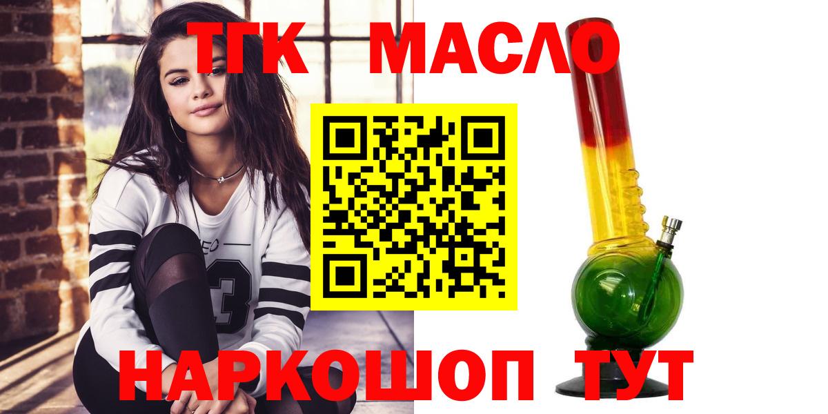 Дистиллят ТГК жижа Великий Новгород